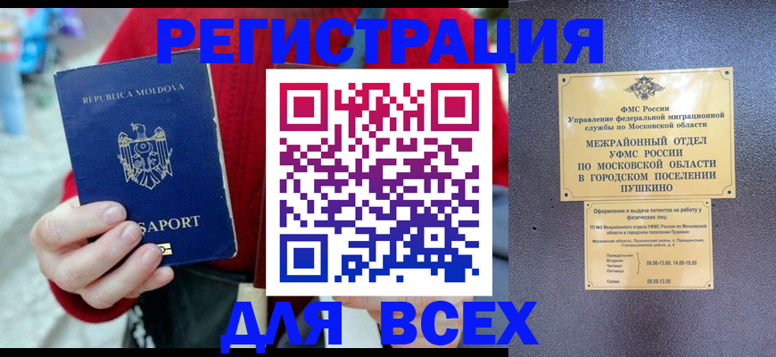 где прописаться в Копейске