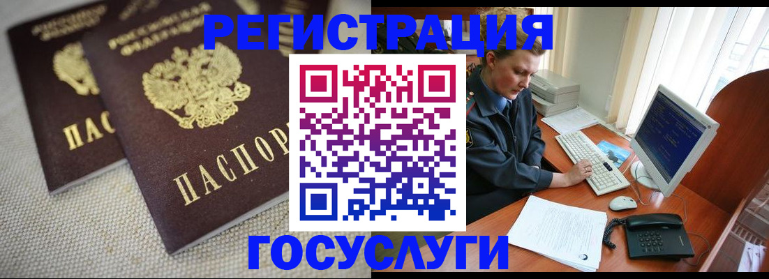 прописка ребенка в Копейске